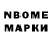 Марки N-bome 1,5мг KrissicFN