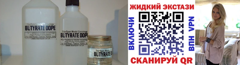 БУТИРАТ 1.4BDO Карпинск