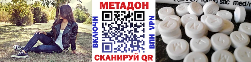 МЕТАДОН methadone  Карпинск 